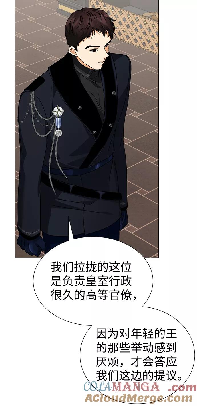 《互换身体的缘由》第34话 第10页