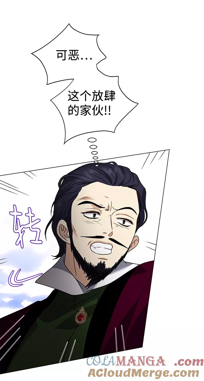 《互换身体的缘由》第34话 第52页