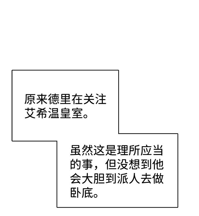 《互换身体的缘由》第34话 第6页