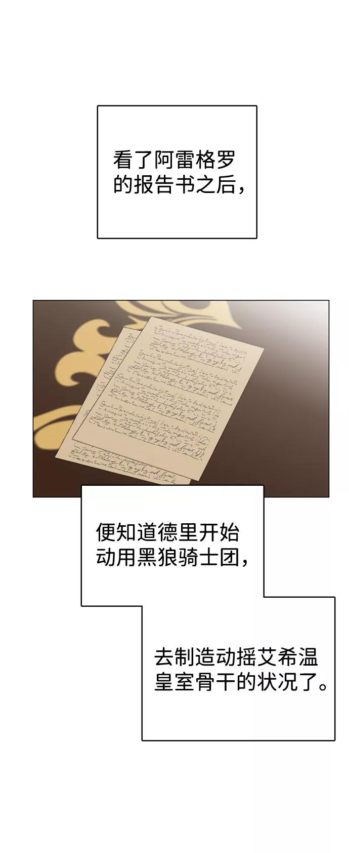 《互换身体的缘由》第34话 第8页