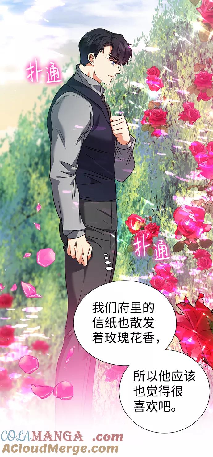 《互换身体的缘由》第34话 第31页