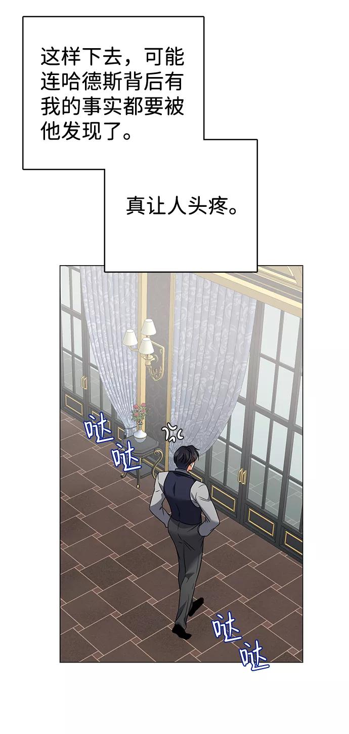 《互换身体的缘由》第34话 第18页