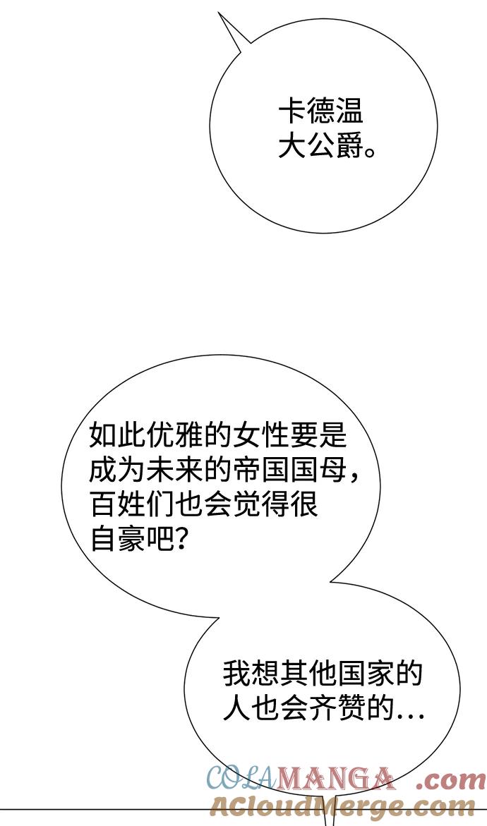 《互换身体的缘由》第34话 第37页
