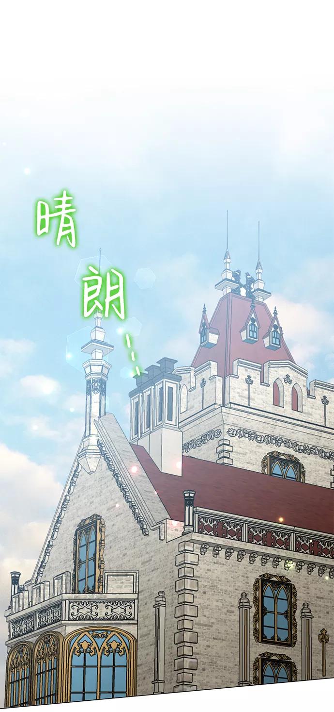 《互换身体的缘由》第35话 第3页