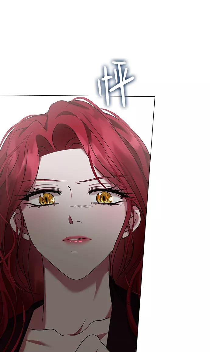 《互换身体的缘由》第35话 第74页