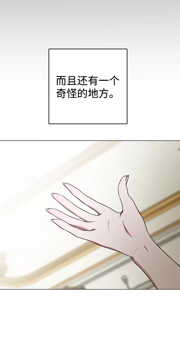 《互换身体的缘由》第35话 第12页
