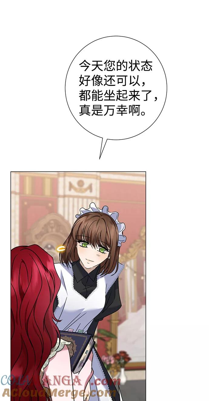 《互换身体的缘由》第35话 第31页