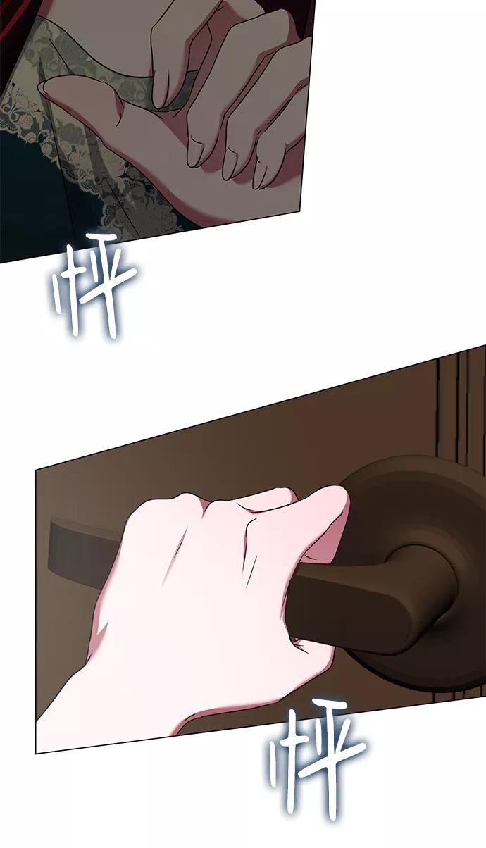 《互换身体的缘由》第35话 第75页
