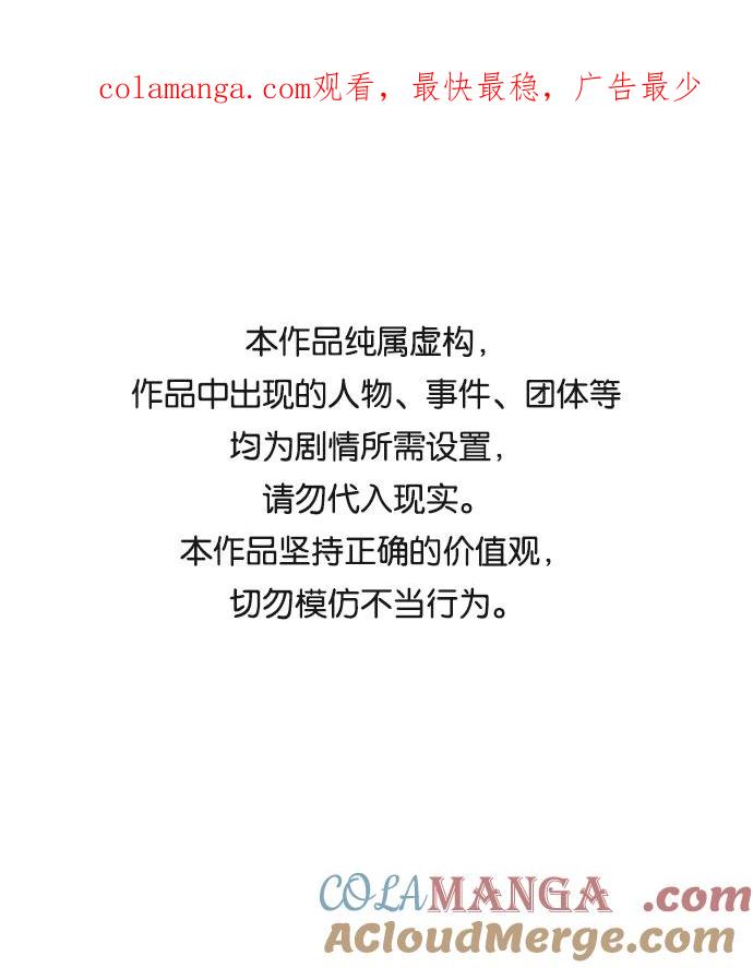《互换身体的缘由》第35话 第1页