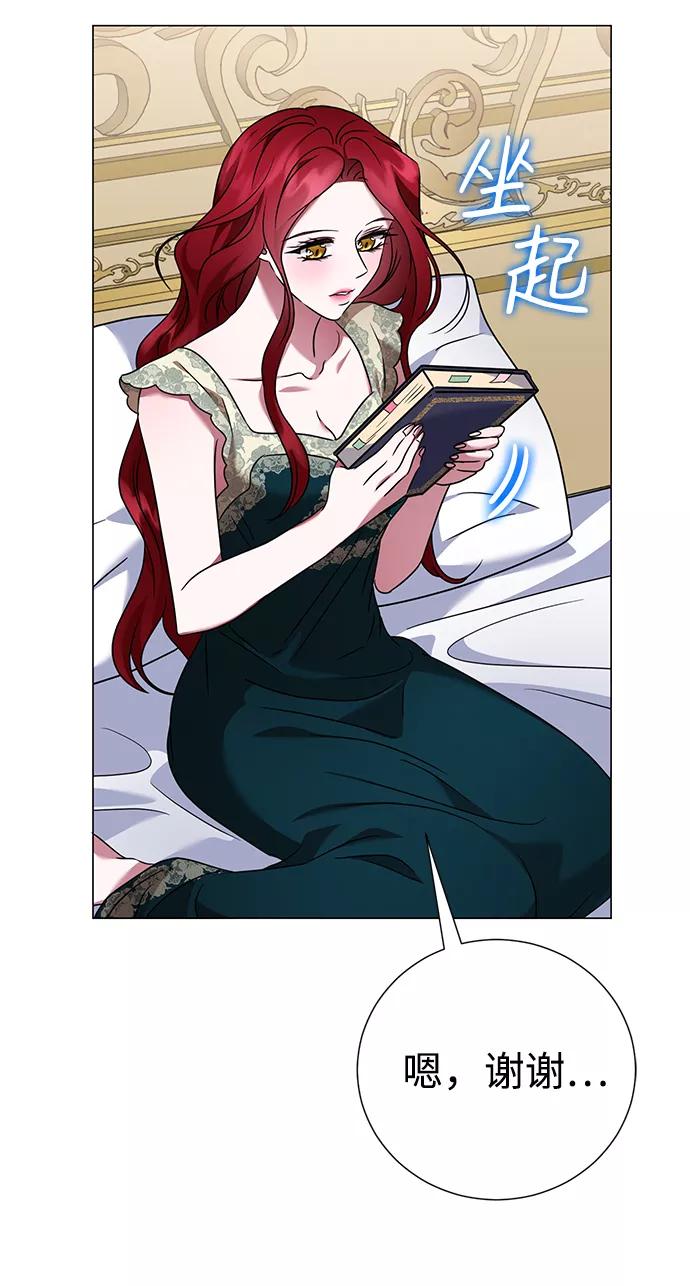 《互换身体的缘由》第35话 第30页