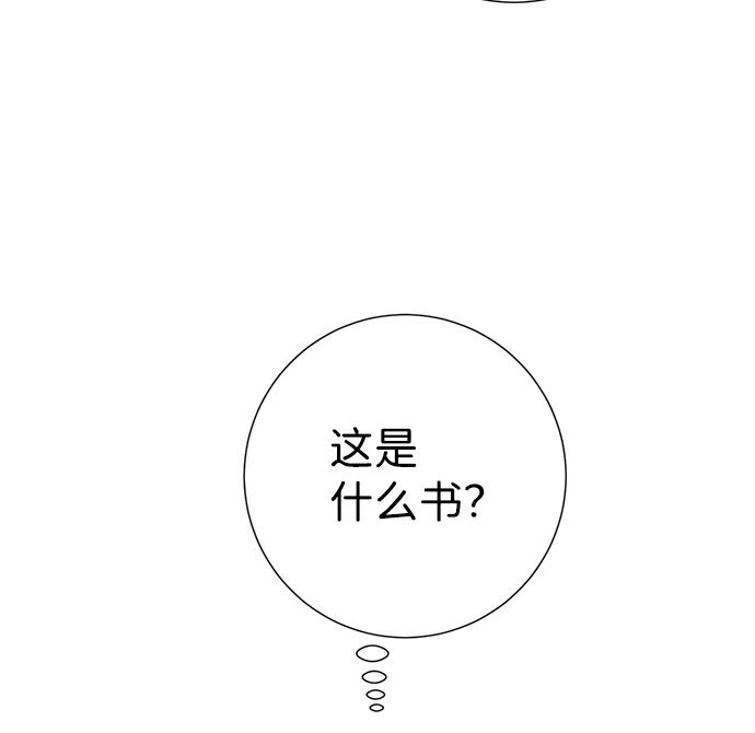 《互换身体的缘由》第35话 第29页