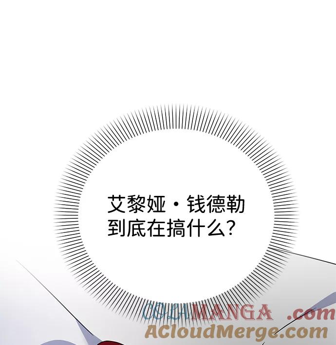 《互换身体的缘由》第35话 第19页