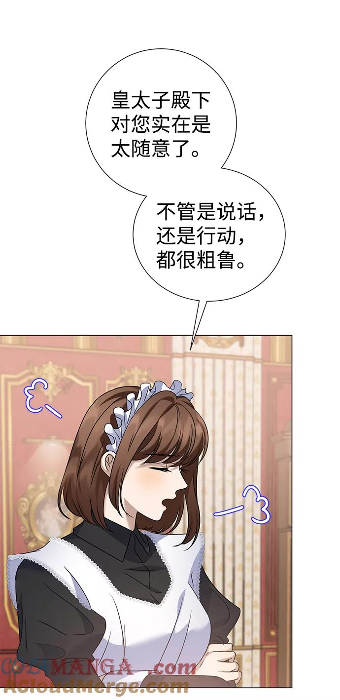 《互换身体的缘由》第35话 第34页
