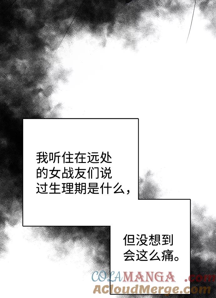 《互换身体的缘由》第35话 第7页