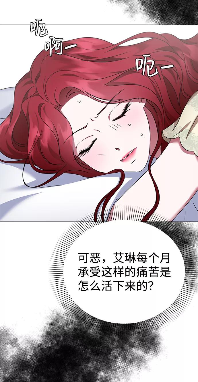 《互换身体的缘由》第35话 第8页