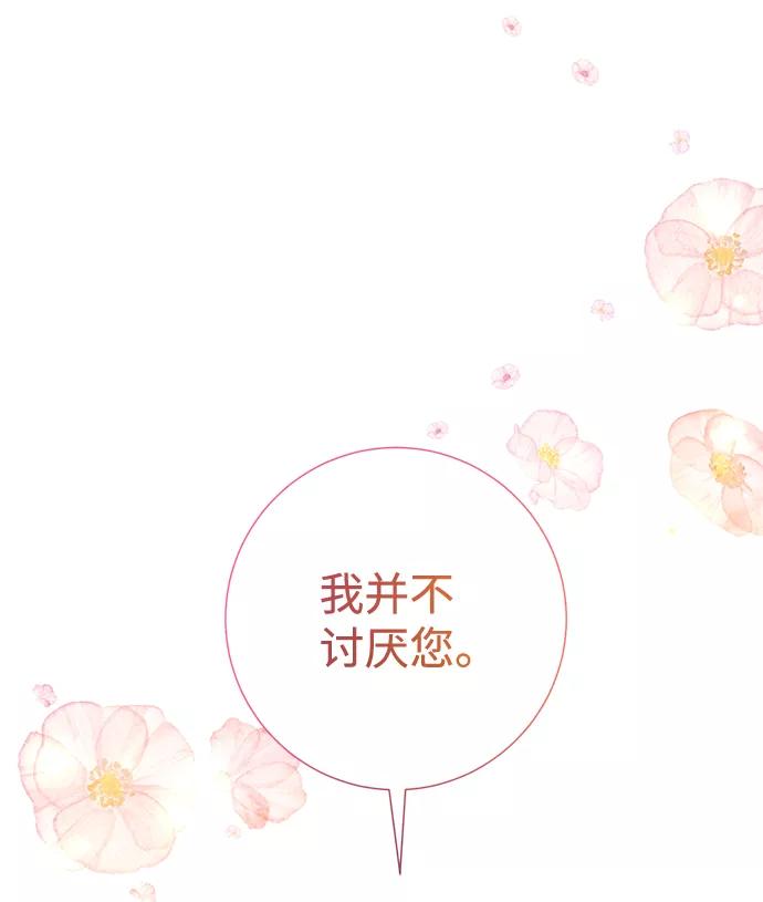 《互换身体的缘由》第35话 第23页