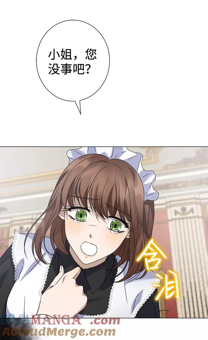 《互换身体的缘由》第35话 第4页