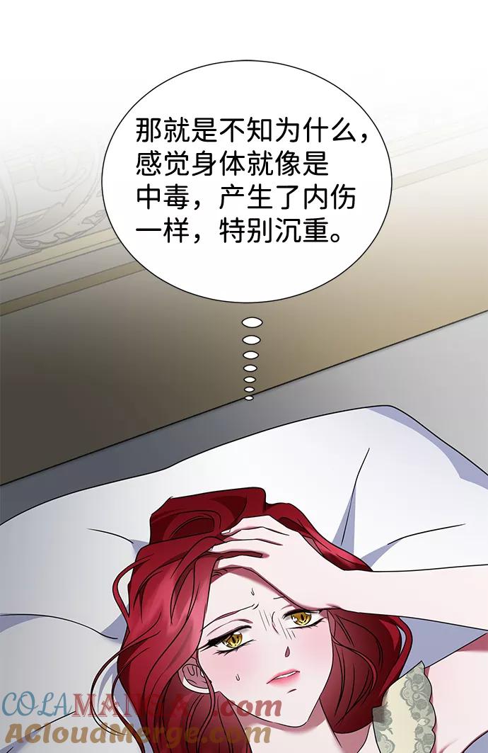 《互换身体的缘由》第35话 第13页