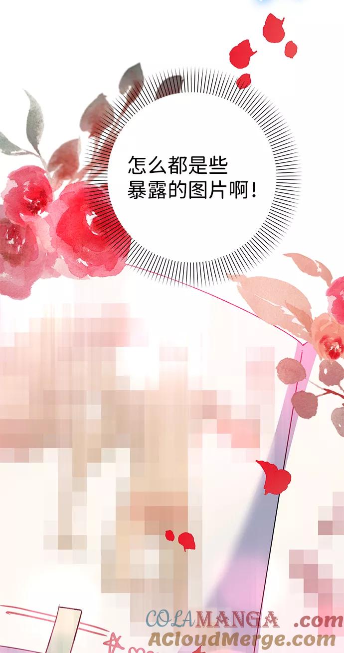 《互换身体的缘由》第35话 第49页