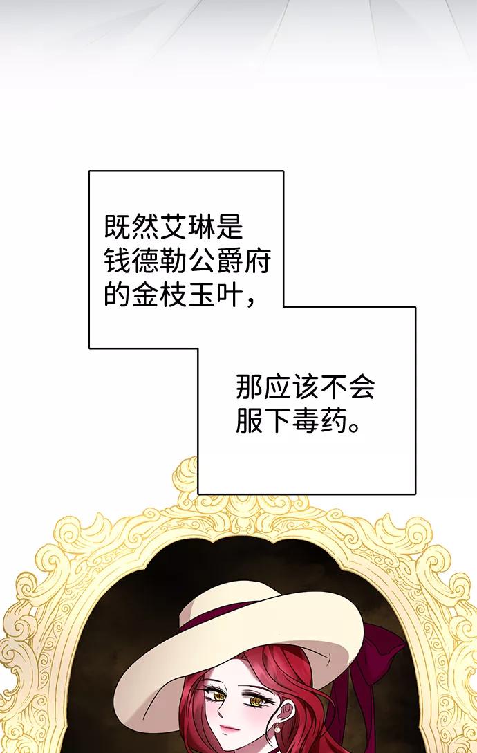 《互换身体的缘由》第35话 第15页