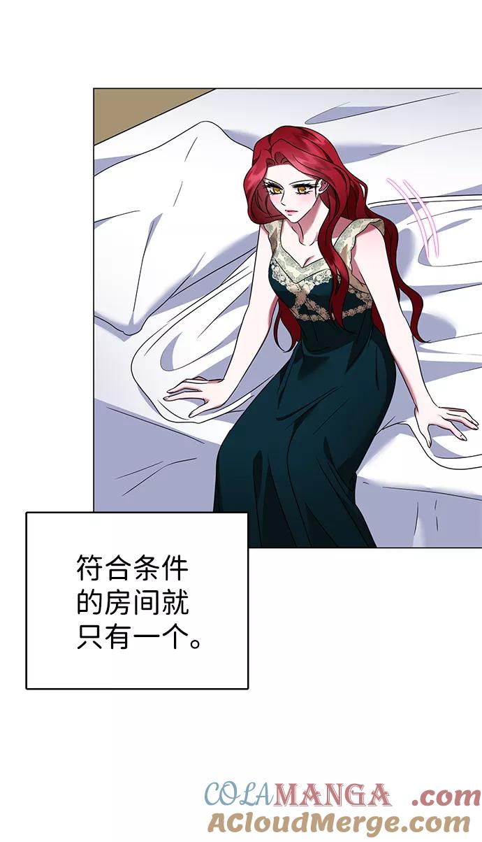 《互换身体的缘由》第35话 第70页
