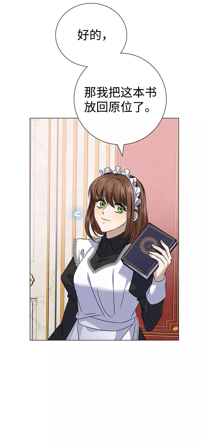 《互换身体的缘由》第35话 第54页