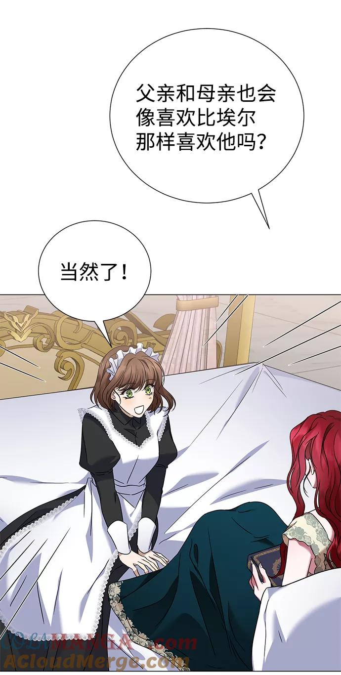 《互换身体的缘由》第35话 第43页