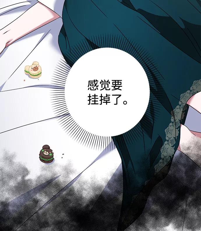 《互换身体的缘由》第35话 第6页