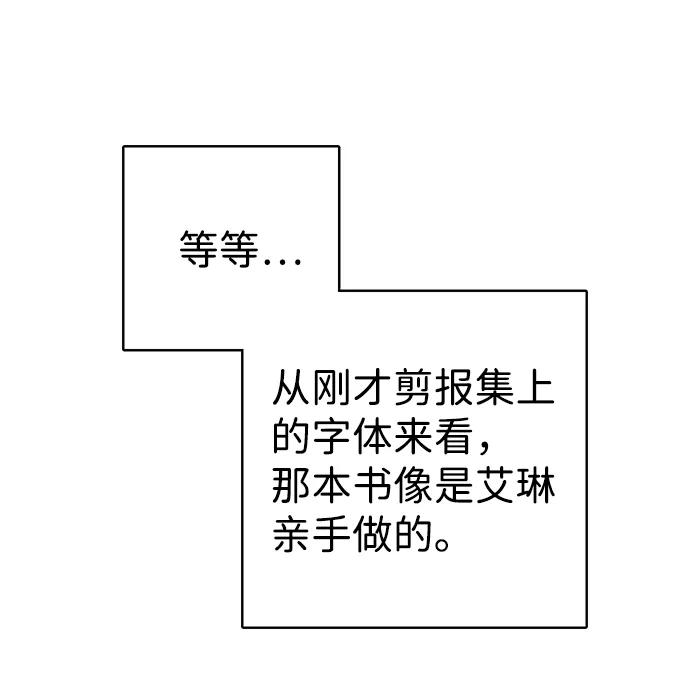 《互换身体的缘由》第35话 第56页