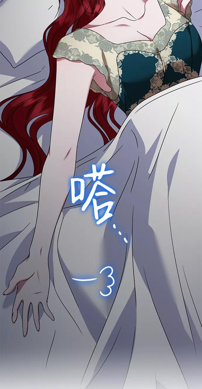 《互换身体的缘由》第35话 第14页