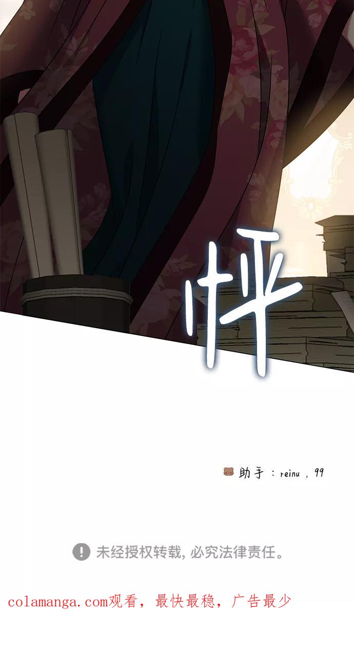 《互换身体的缘由》第35话 第78页