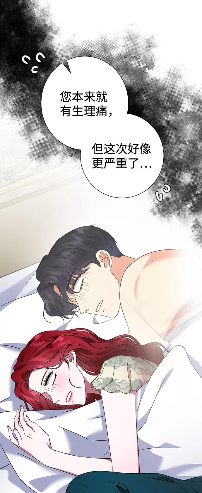 《互换身体的缘由》第35话 第5页