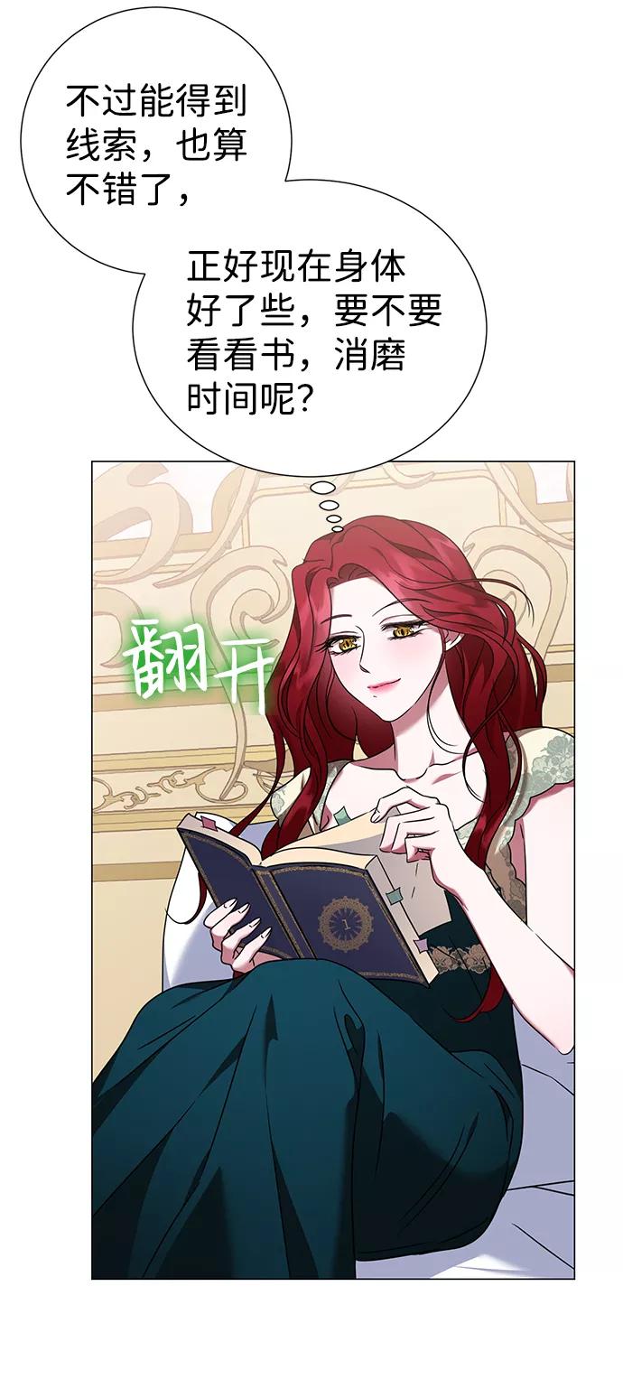 《互换身体的缘由》第35话 第47页