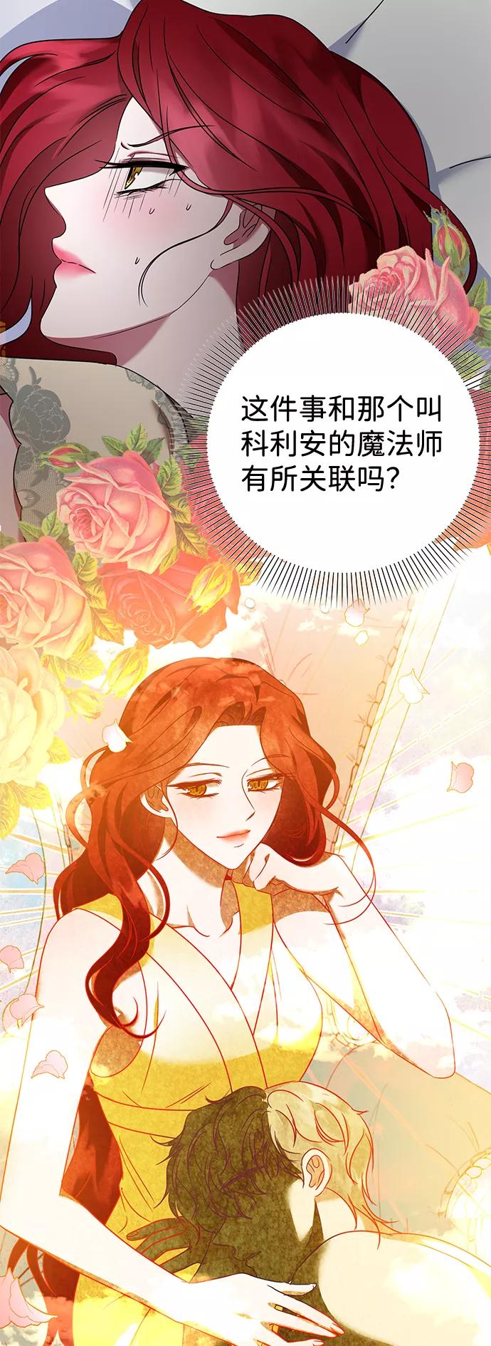 《互换身体的缘由》第35话 第20页