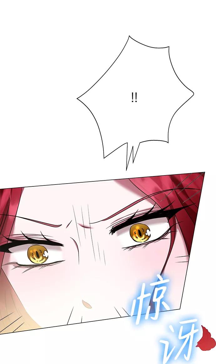 《互换身体的缘由》第35话 第48页