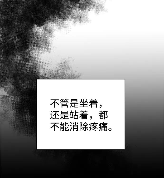 《互换身体的缘由》第35话 第9页