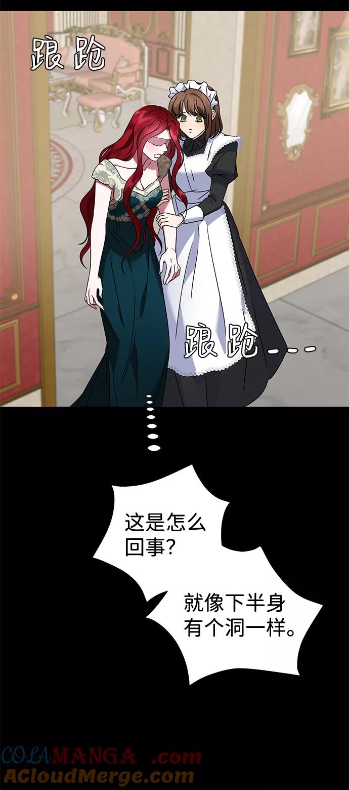 《互换身体的缘由》第35话 第10页