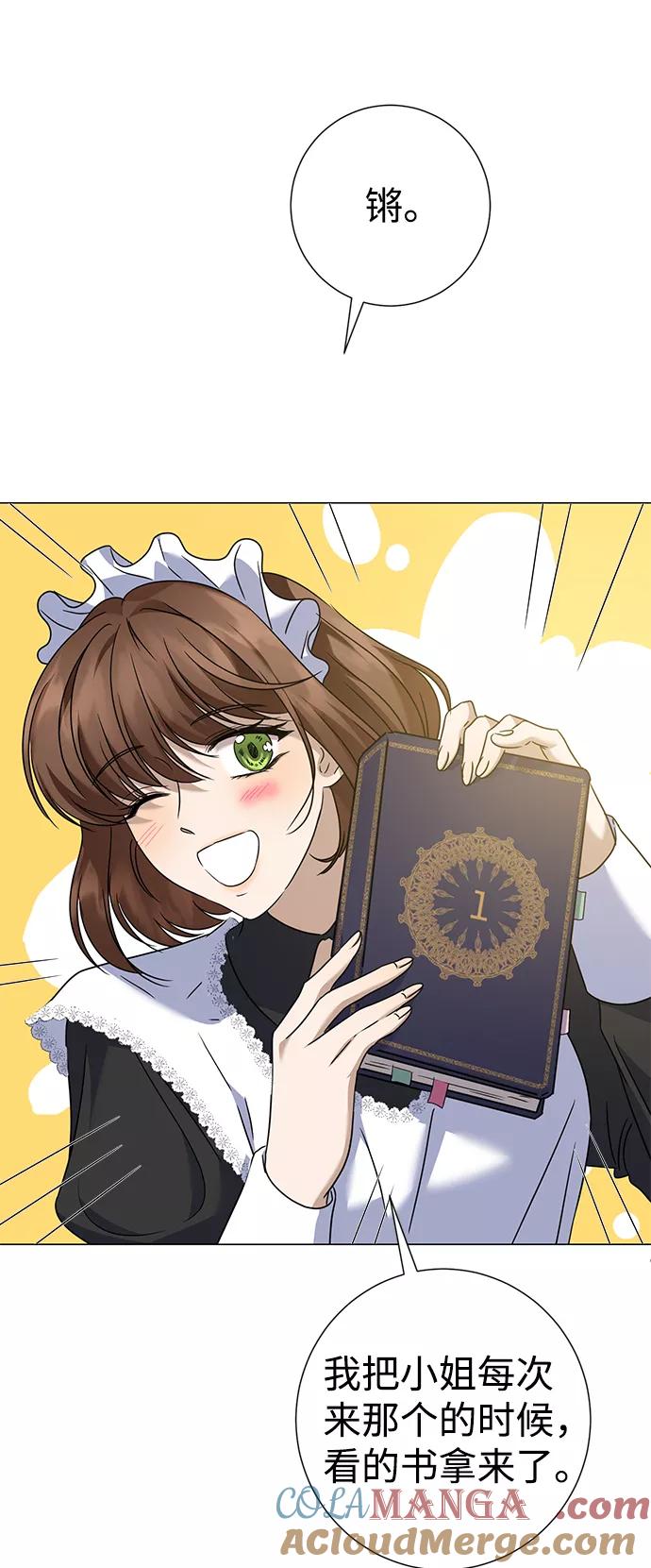 《互换身体的缘由》第35话 第28页