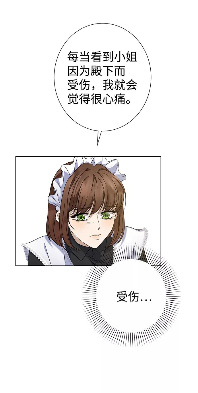 《互换身体的缘由》第35话 第41页