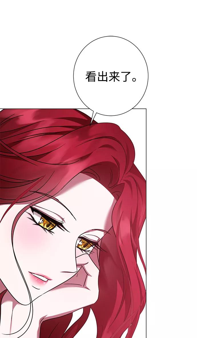 《互换身体的缘由》第36话 第60页