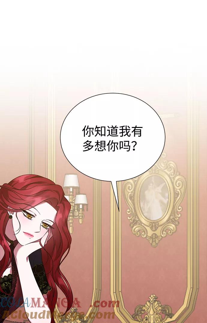 《互换身体的缘由》第36话 第58页