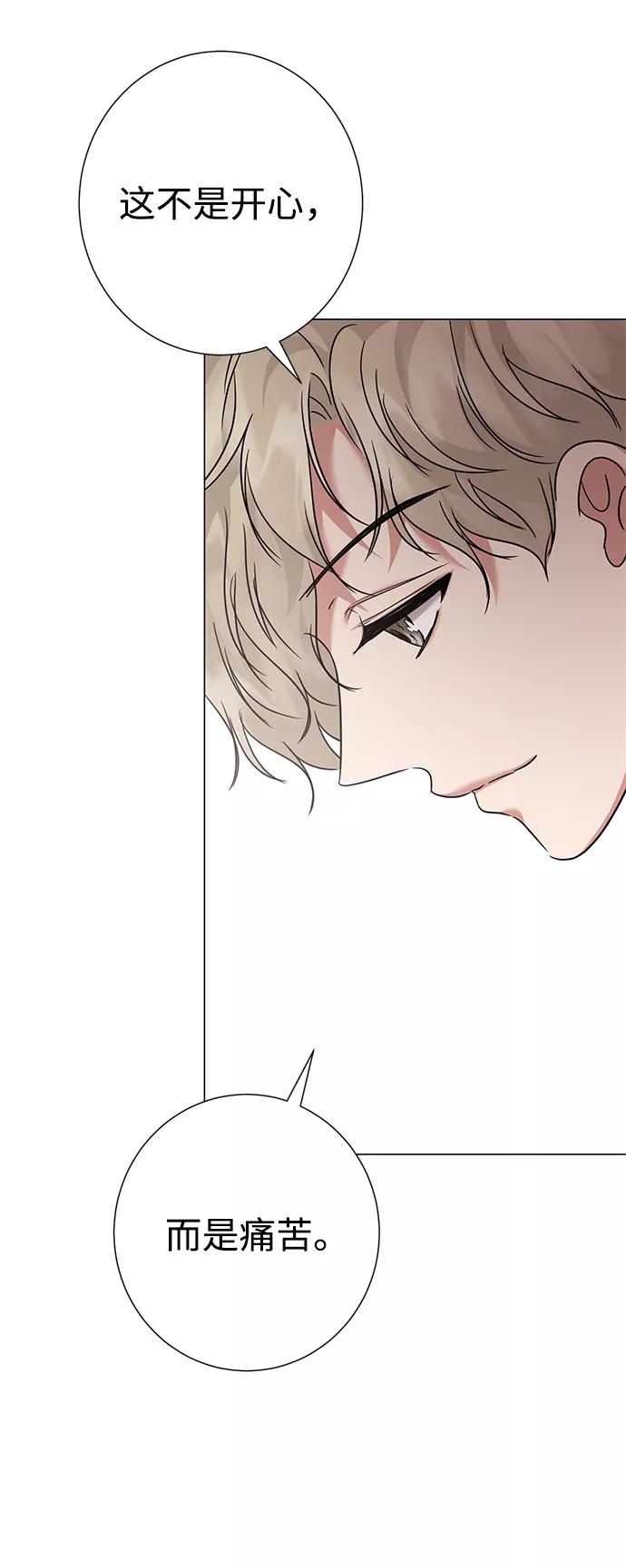 《互换身体的缘由》第36话 第62页