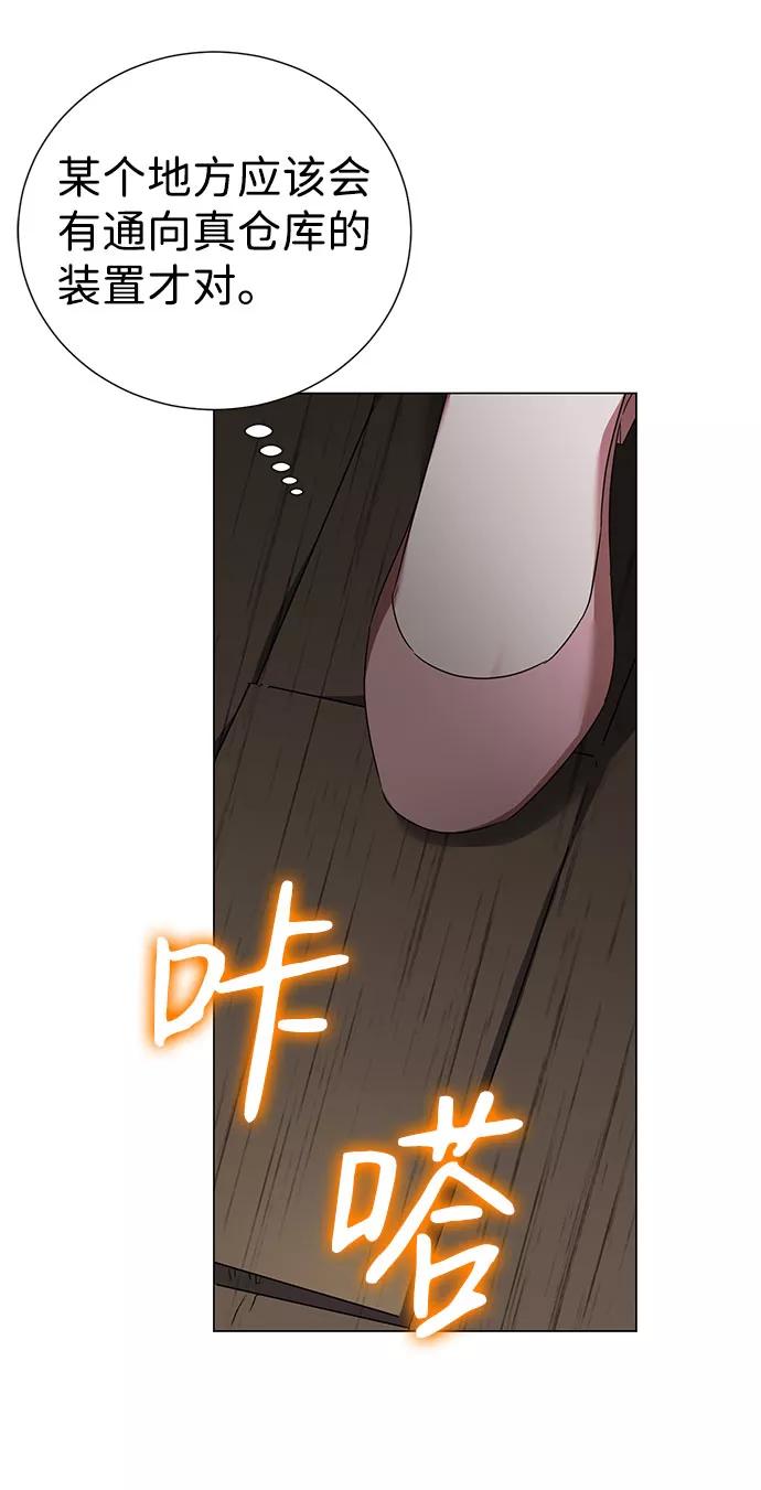 《互换身体的缘由》第36话 第9页