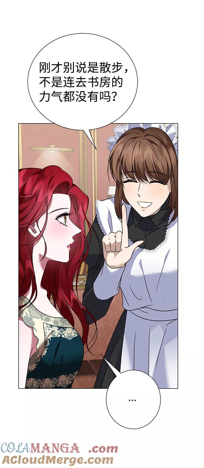 《互换身体的缘由》第36话 第34页