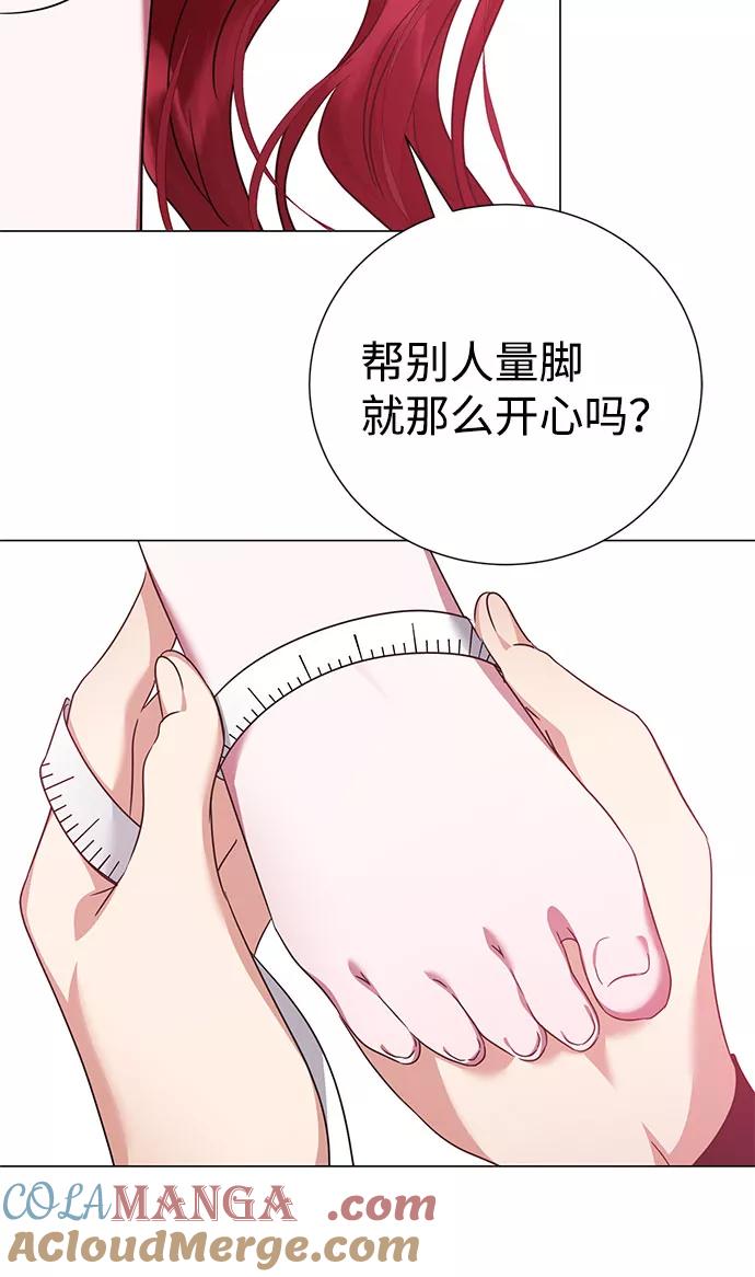 《互换身体的缘由》第36话 第61页
