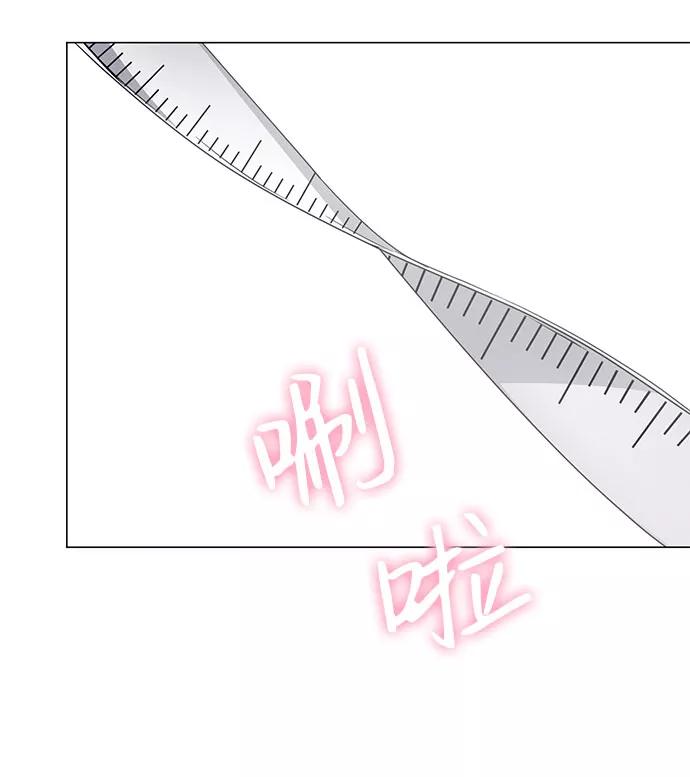 《互换身体的缘由》第36话 第57页