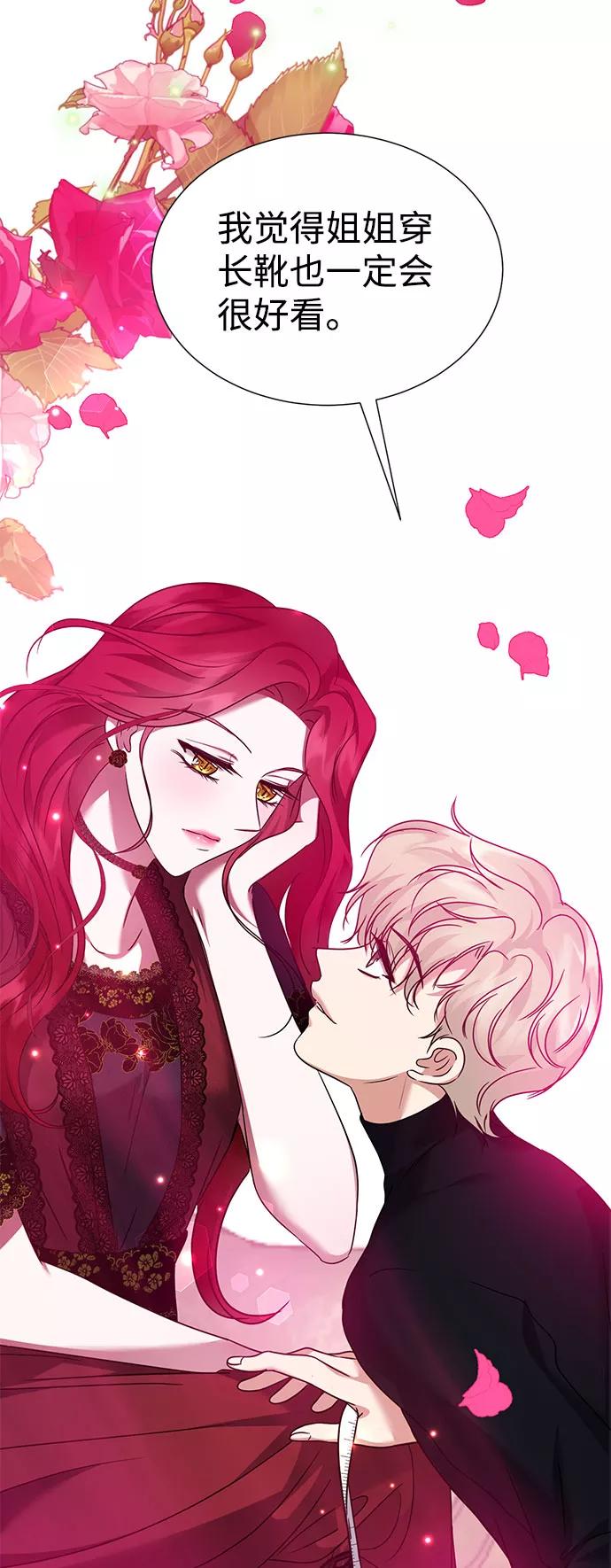 《互换身体的缘由》第36话 第66页