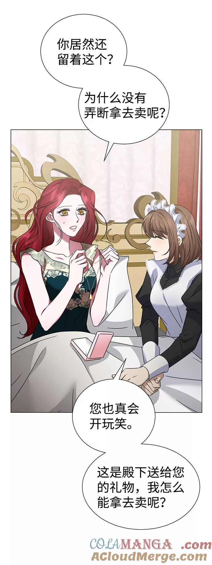 《互换身体的缘由》第36话 第40页