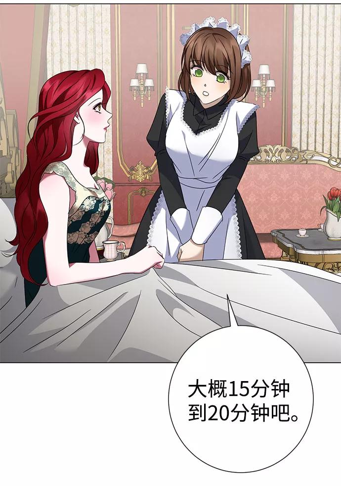 《互换身体的缘由》第36话 第26页