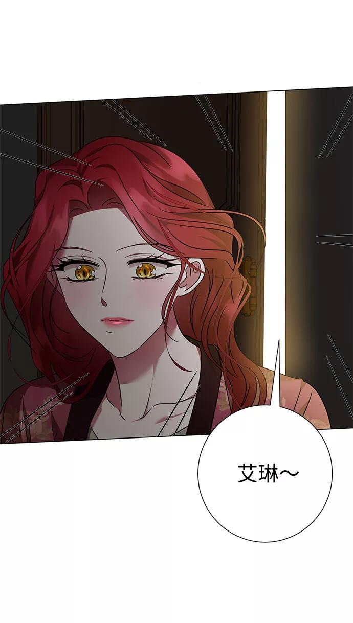 《互换身体的缘由》第36话 第11页